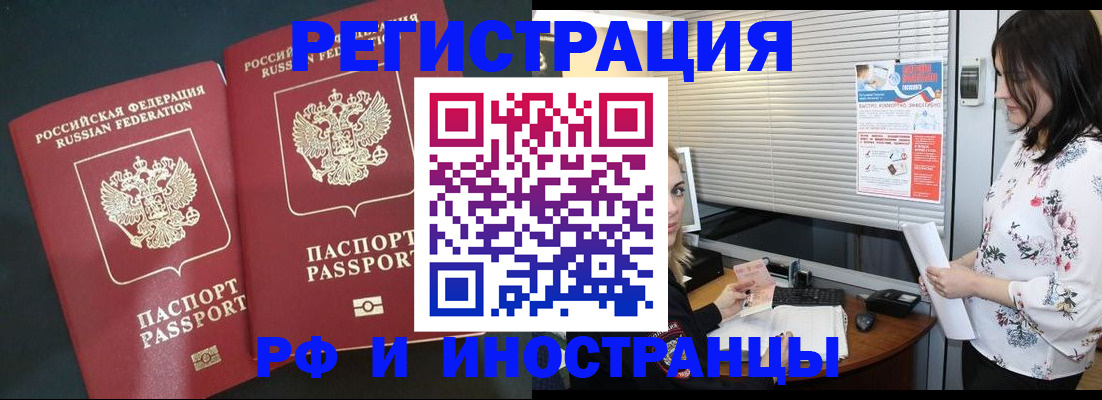 прописка в квартире в Снежинске