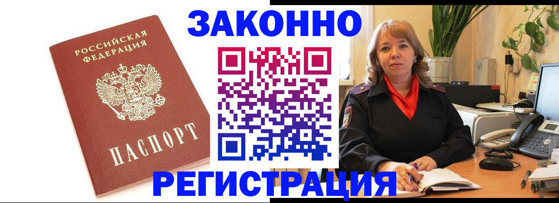 прописка 2025 в Снежинске