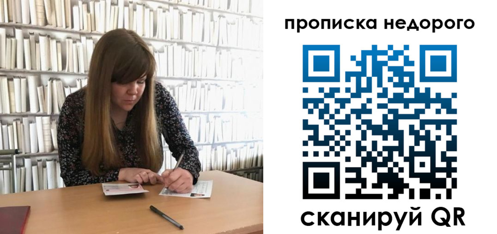 регистрация в Снежинске