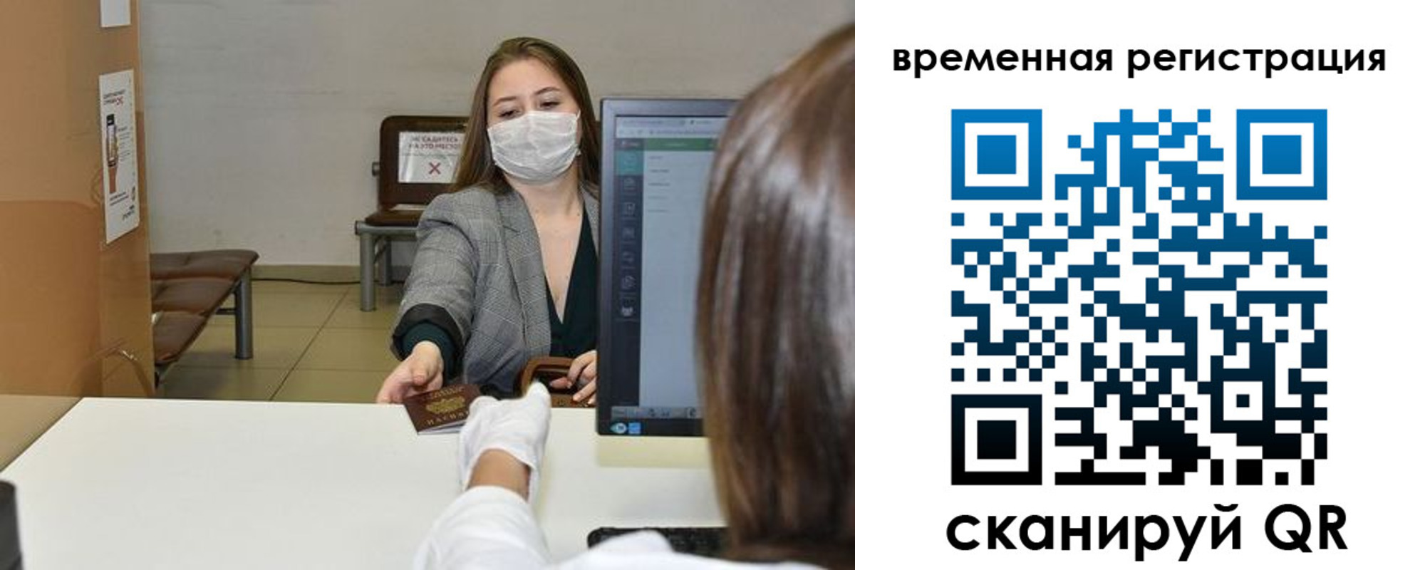 прописка регистрация в Снежинске