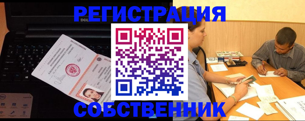 прописка иностранных граждан в Снежинске